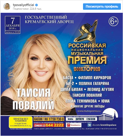 Таисия Повалий