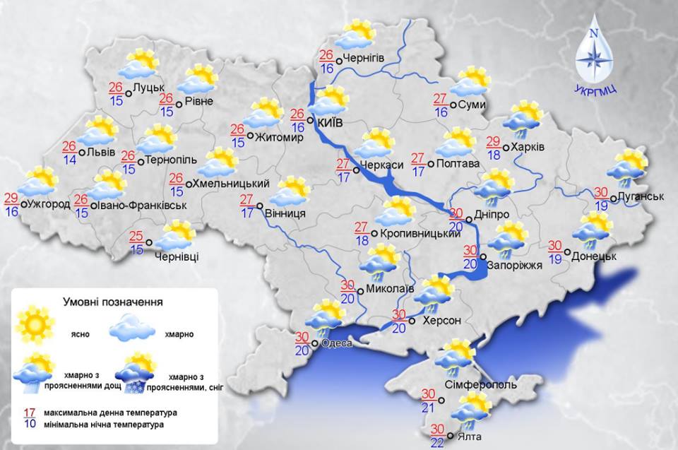 Погода в Украине на сегодня. Источник фото – Facebook Украинского гидрометцентра