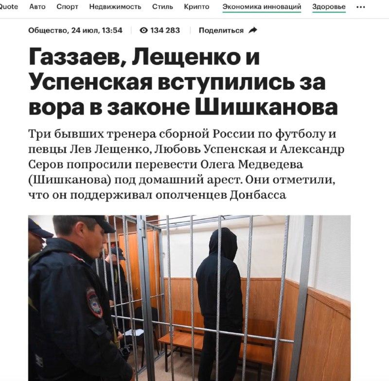 Любовь Успенская заступилась за криминального авторитета, который спонсировал боевиков на Донбассе