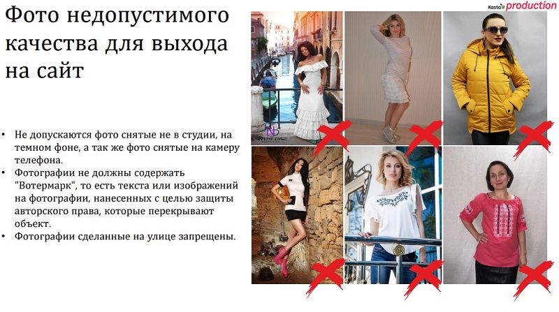 Каталог товаров на Kasta.ua