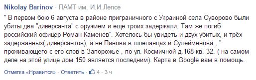 В сети высмеяли новую версию «украинских диверсий» в Крыму