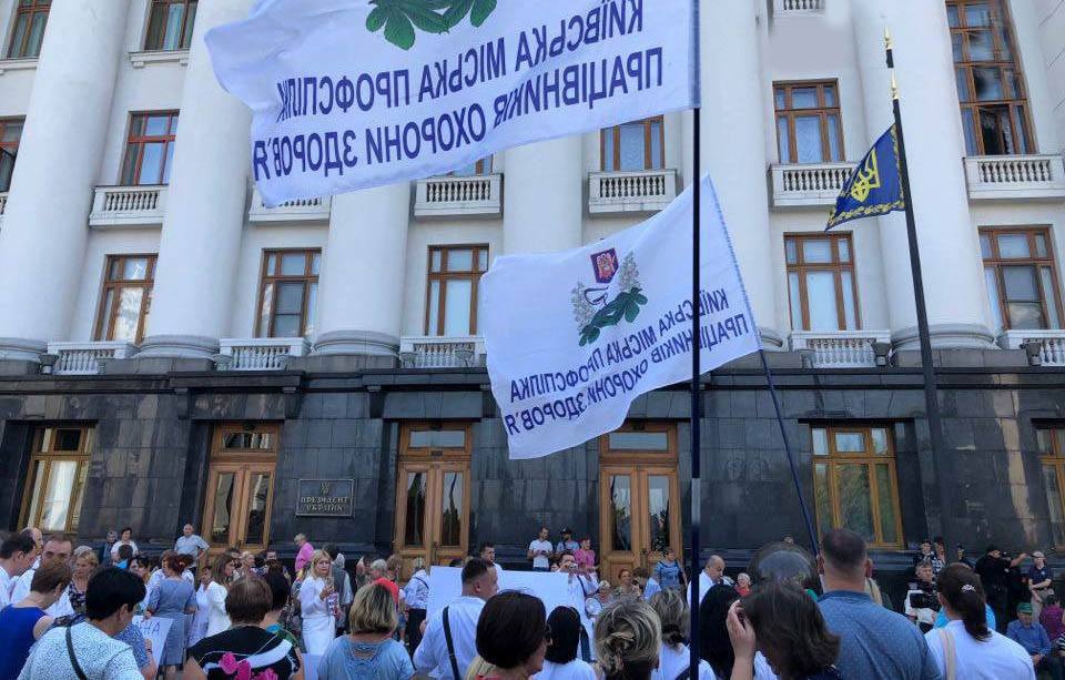 Под Офисом Президента требуют отставки Супрун 