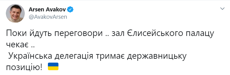 Арсен Аваков написал в Твиттер, что украинская делегация держит государственную позицию