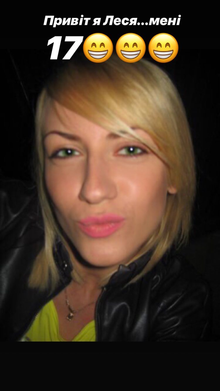 Леся Никитюк показала себя в 17 лет