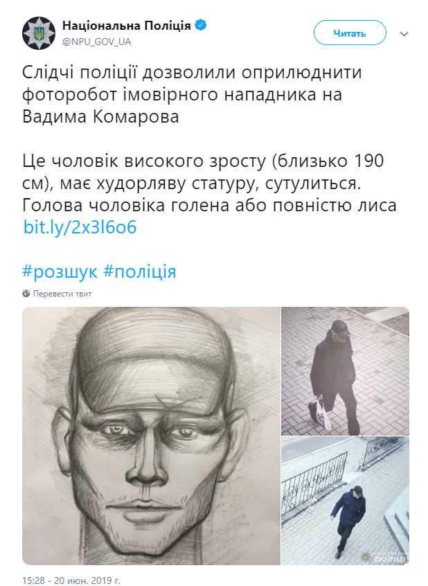Опубликован фоторобот предполагаемого убийцы журналиста из Черкасс