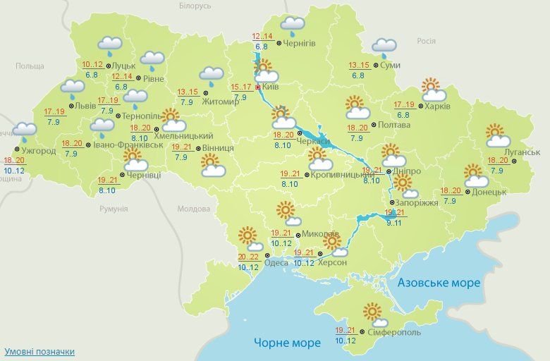 Прогноз погоды в Украине в воскресенье, 28 октября