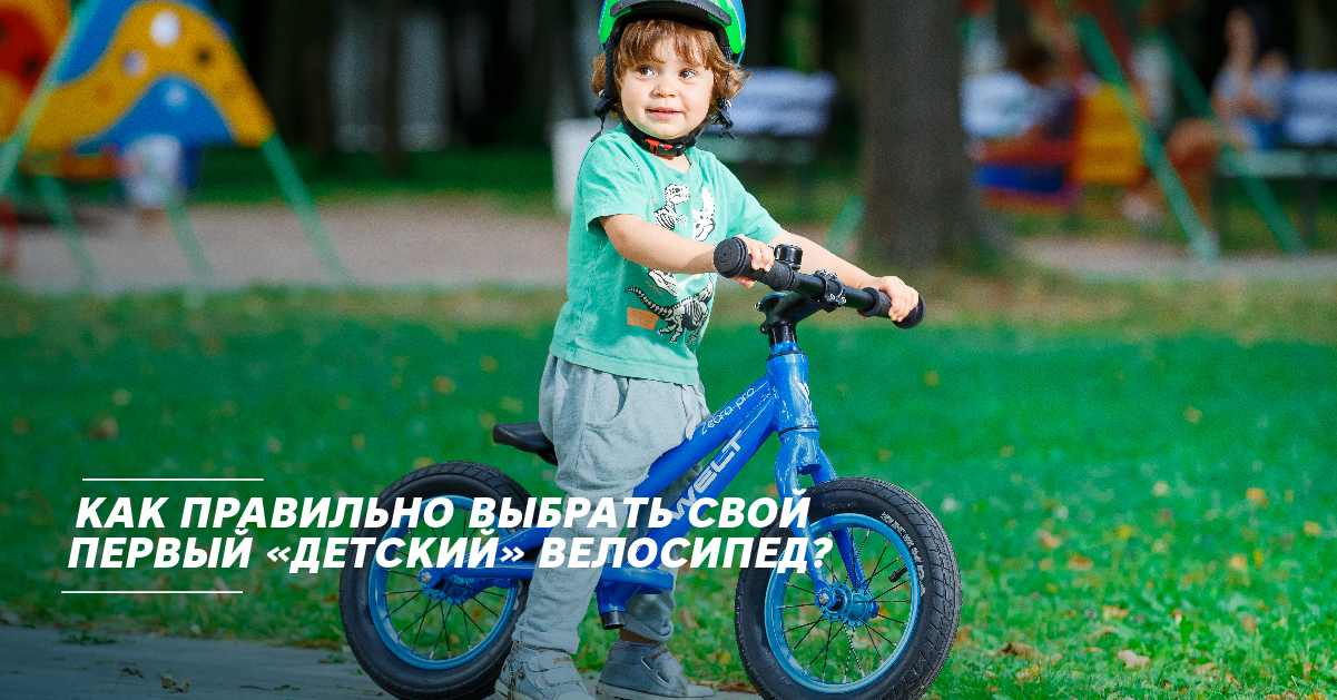 3 основных элемента детского велосипеда