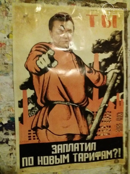 Плакаты с Януковичем