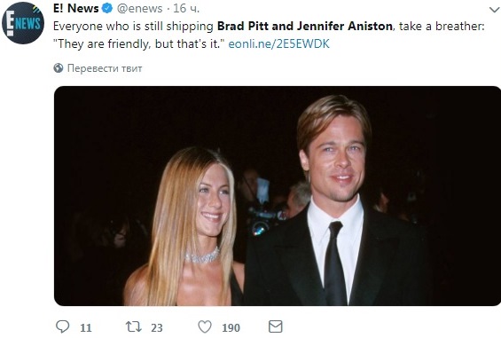 Брэд Питт и Дженнифер Энистон