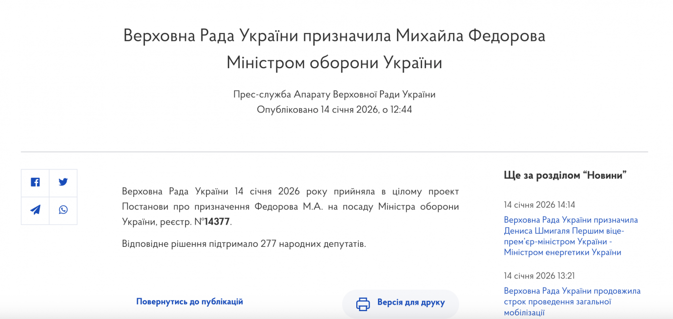 Михайло Федоров став новим міністром оборони України