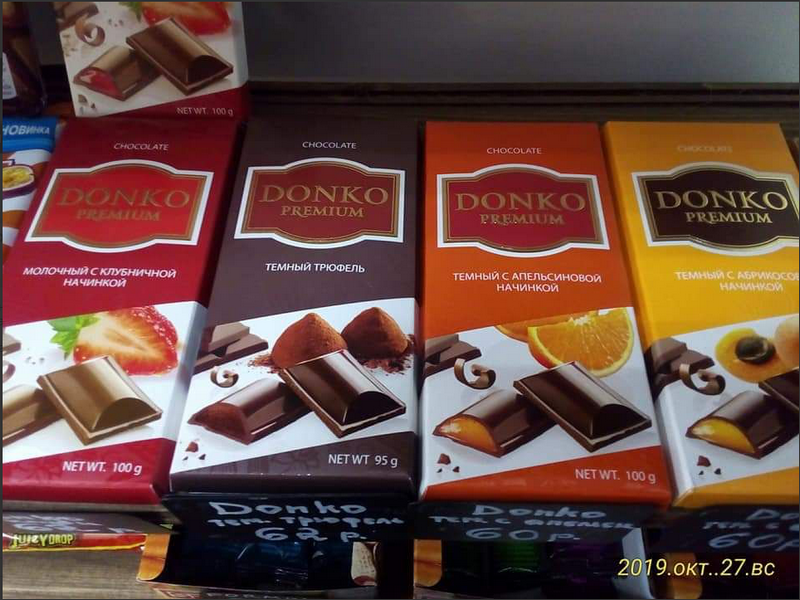 Шоколадки из ДНР