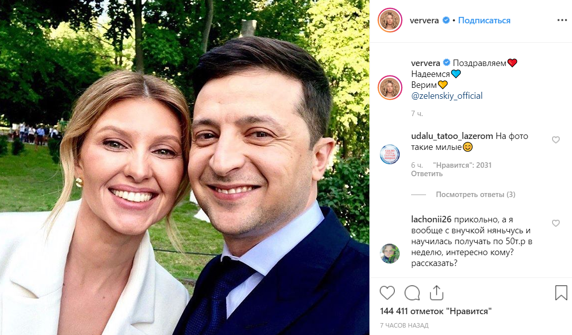 Брежнева опубликовала пост по случаю инаугурации Зеленского