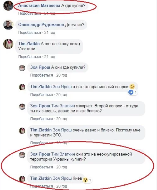 Переписка в комментариях к записи про шоколад