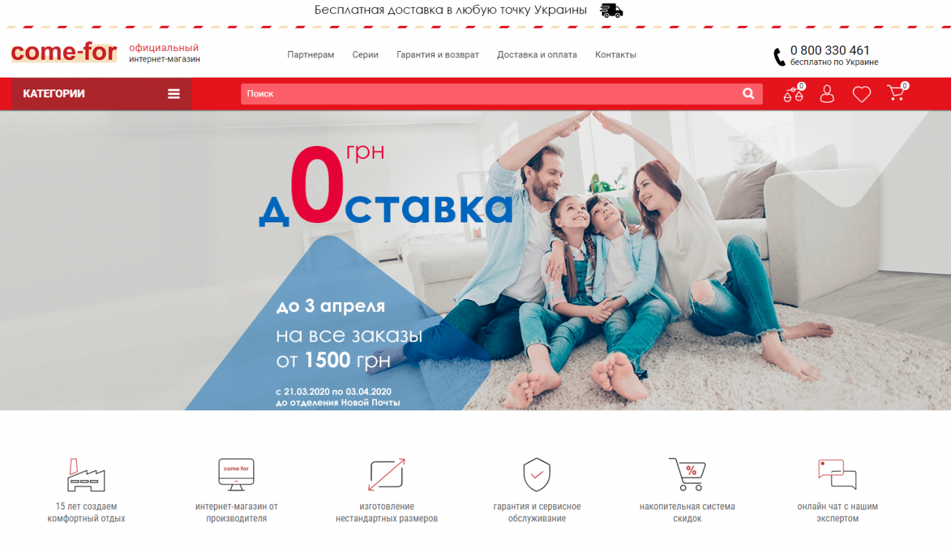 товары для сна