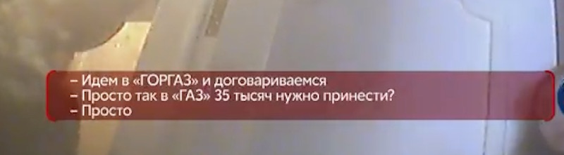 Фрагмент разговора журналистов с монтажной бригадой