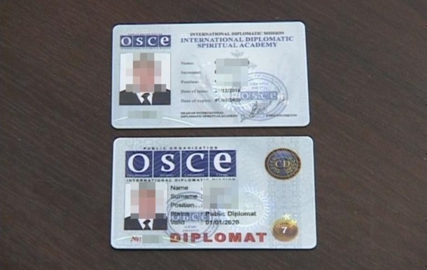 Фото: ssu.gov.ua