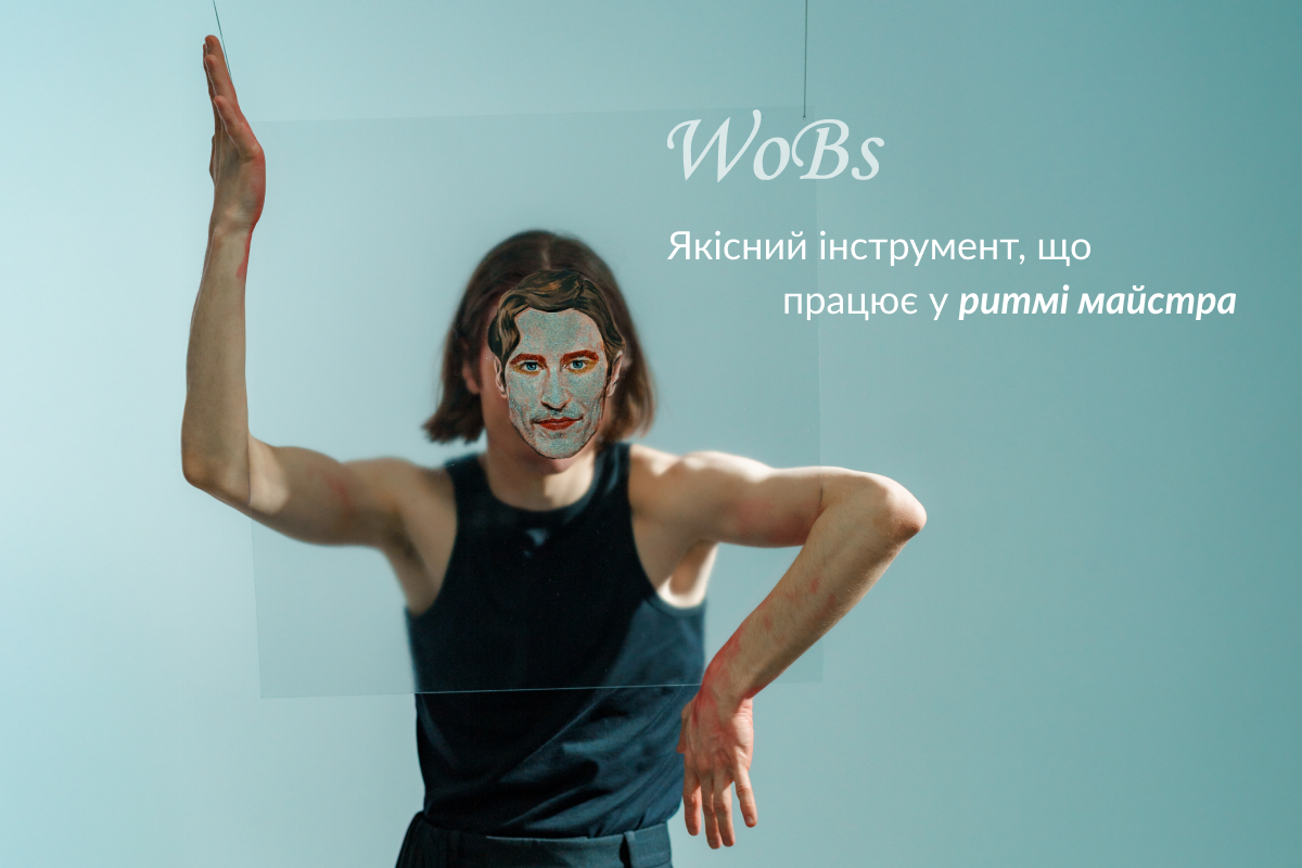 WoBs: коли професійні кісточки для макіяжу