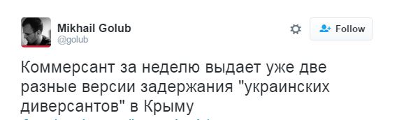 В сети высмеяли новую версию «украинских диверсий» в Крыму