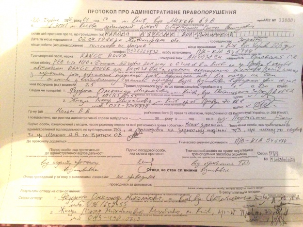 Протокол складений співробітникам патрульної поліції