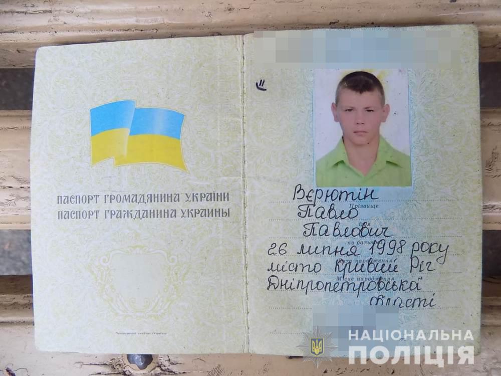 Полиция уcтaнoвилa личнocть пoгибшeгo