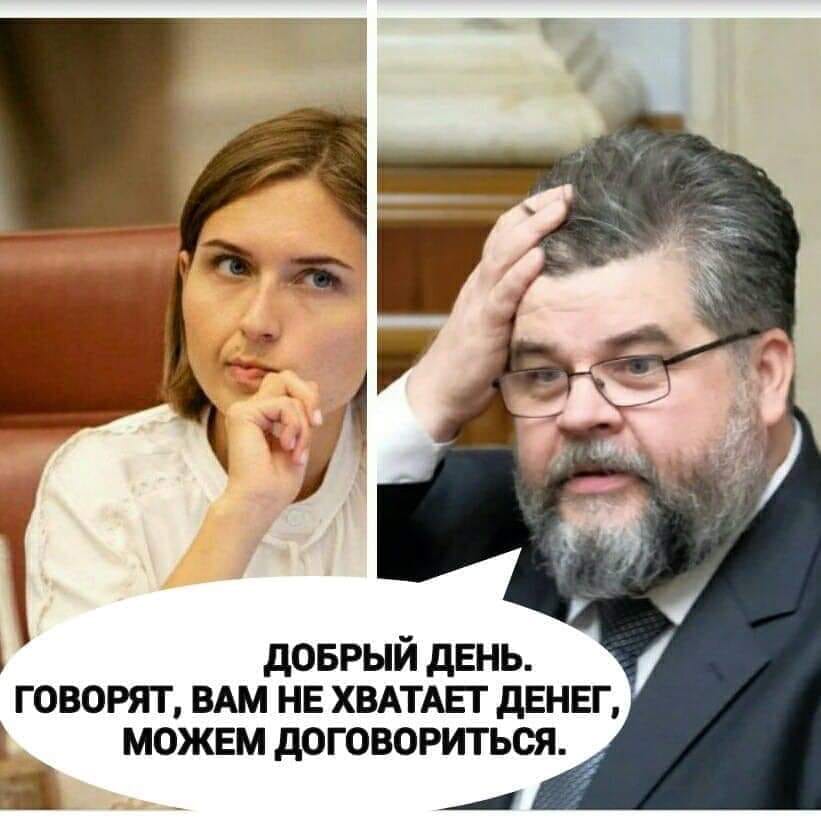 В Сети появилась забавная фотожаба со скандальными министром и нардепом