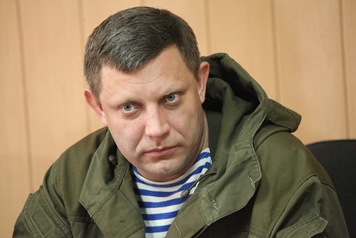 Александра Захарченко