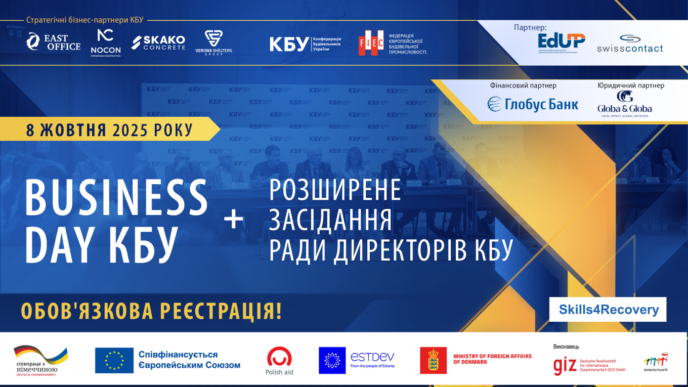 BUSINESS DAY КБУ