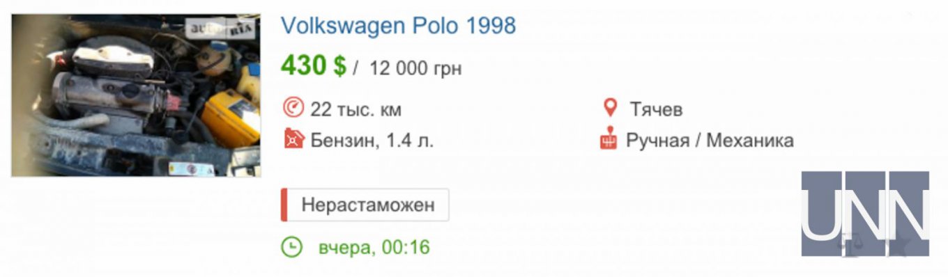 Volkswagen 1998 за 12 тыс. грн