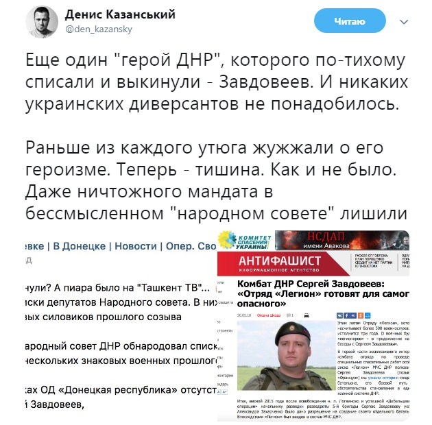 Скриншот - соцсети