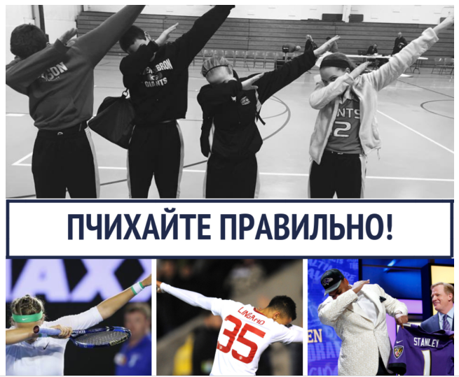 Как правильно пчихать