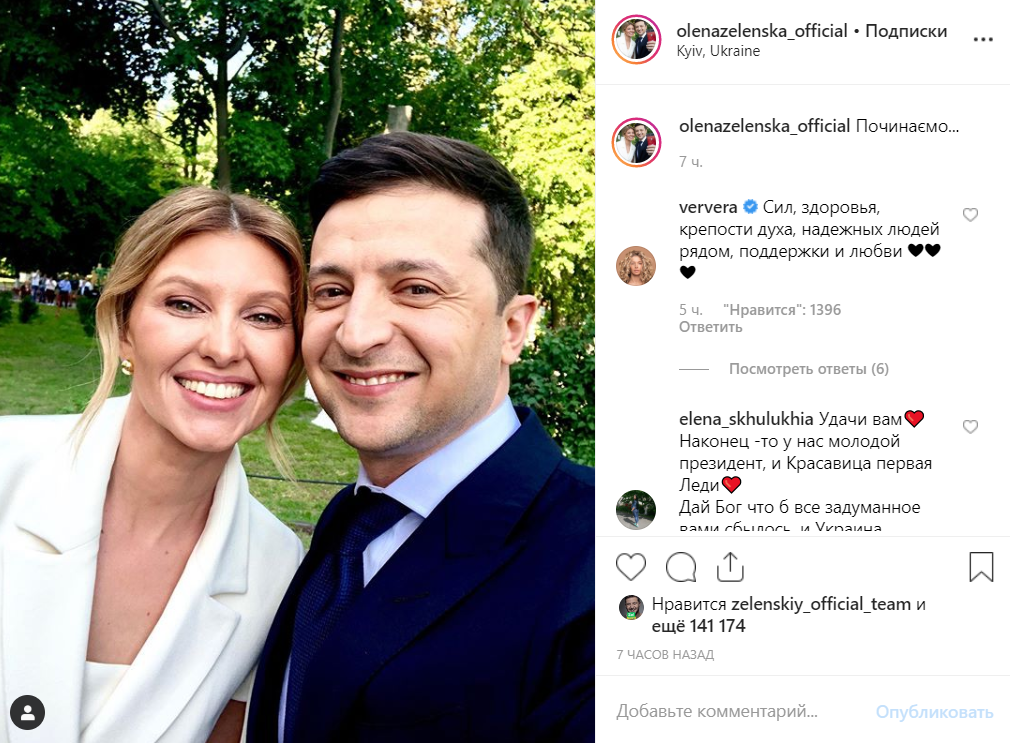 Первая леди Украины Зеленская завела аккаунт в Instagram