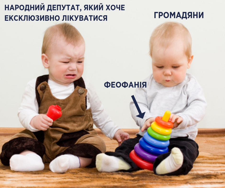 Супрун сообщила, что Рада хочет создать отдельные больницы только для депутатов