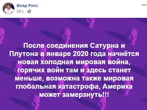 Астролог о предсказании на 2020 год 