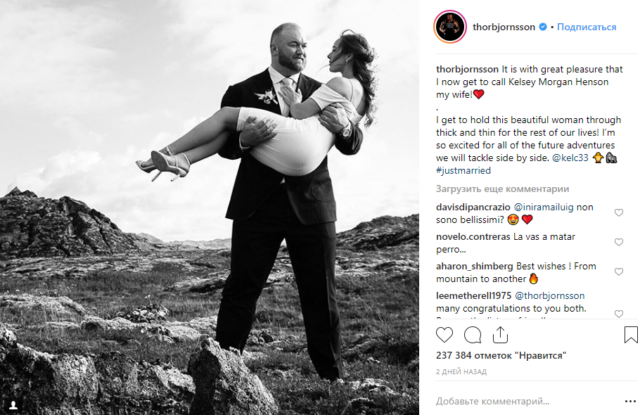 Гора Клиган из Игры престолов женился