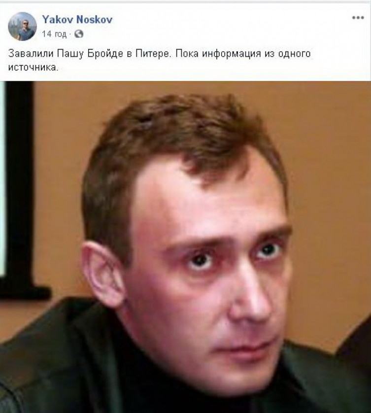 В Санкт-Петербурге убили известного украинского политтехнолога