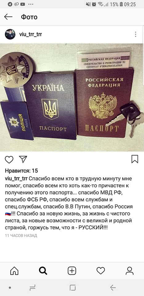 Денис Кучеренко получил гражданство РФ
