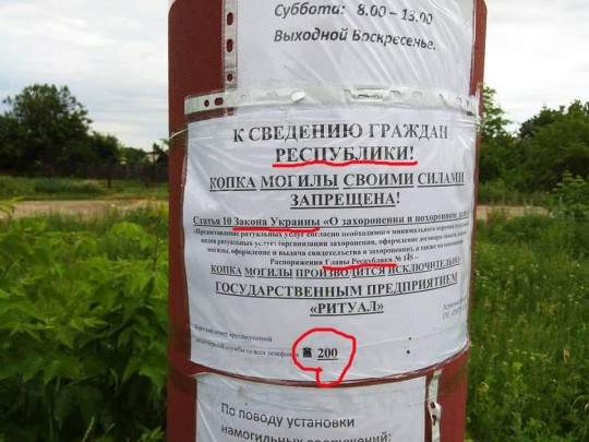 На Донбассе боевики запретили людям копать могилы