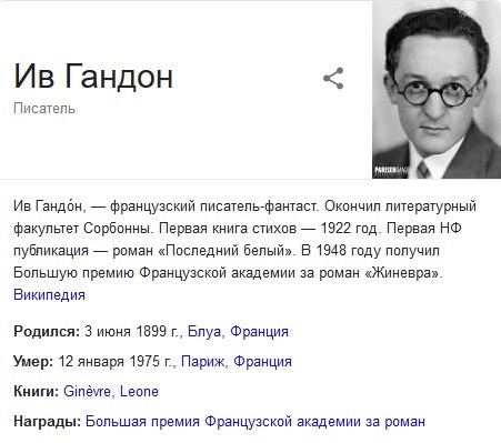 Суд Киева счел допустимым слово гандон
