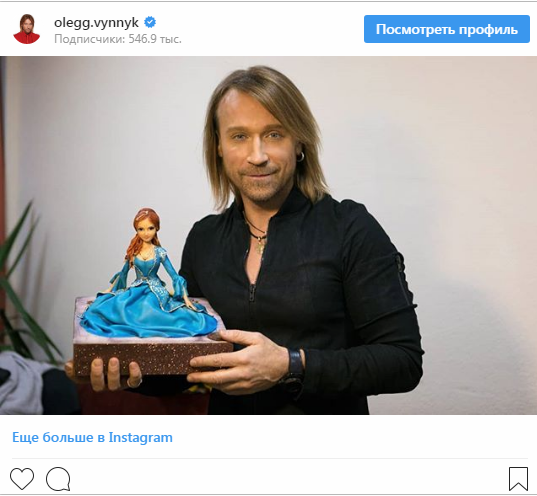 Олег Винник показал свою принцессу 