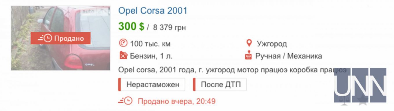 Opel в 2001 года за 300 долларов