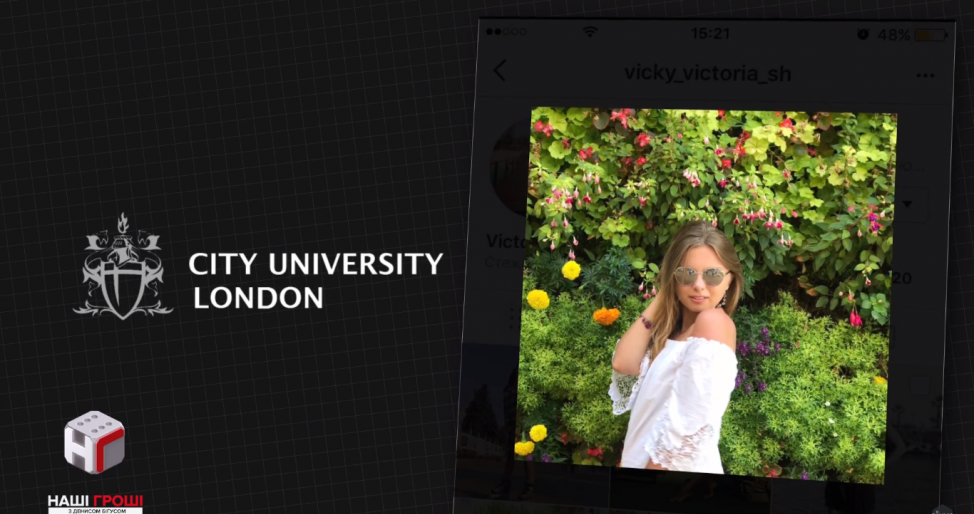 Виктория, дочь судьи Киевского апелляционного административного суда Светланы Шелест 