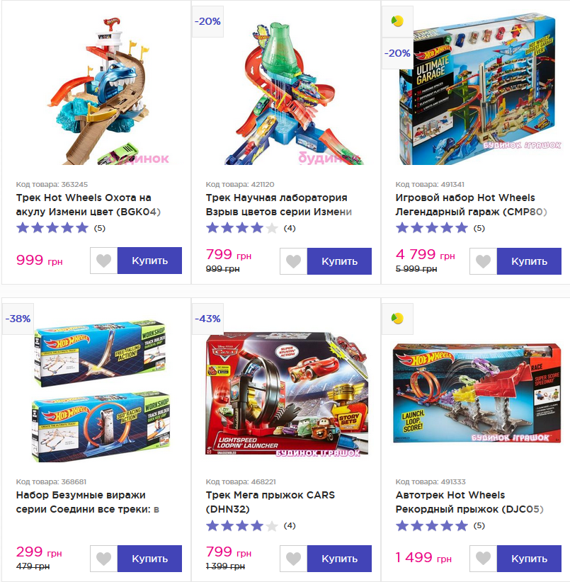 трек для машинок