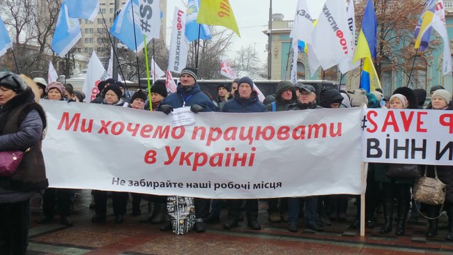 Митинг под Радой 