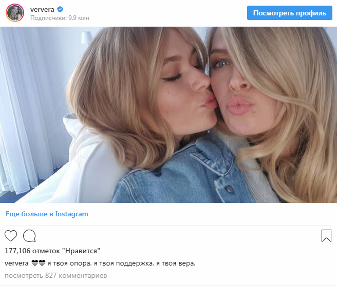 Вера Брежнева с дочерью Соней