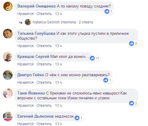 Скриншот комментариев (facebook.com/aleksej.golobuckij)
