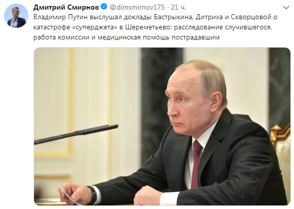 Новую внешность Путина высмеяли в Сети 