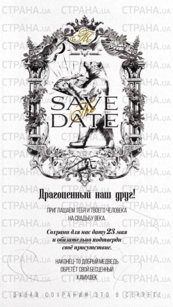 В Сеть попали приглашения на свадьбу Потапа и Каменских