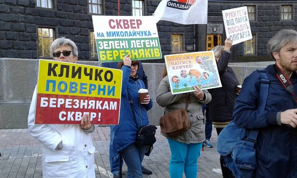 Митингующие протестовали против незаконной застройки