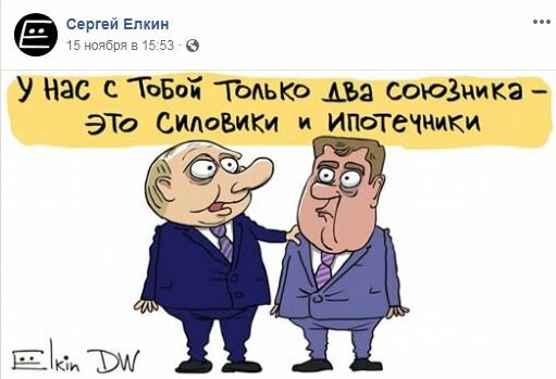 Путина и Медведева высмеяли яркой карикатурой