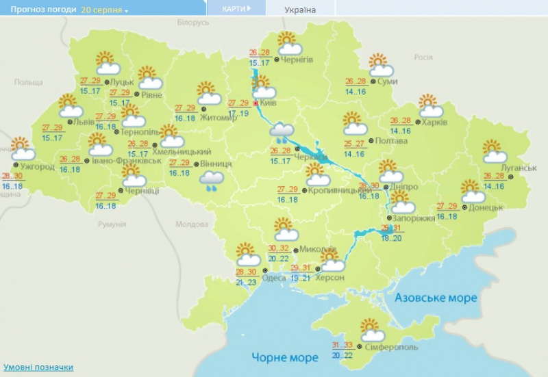 Прогноз погоды на понедельник, 20 августа, в городах Украины: